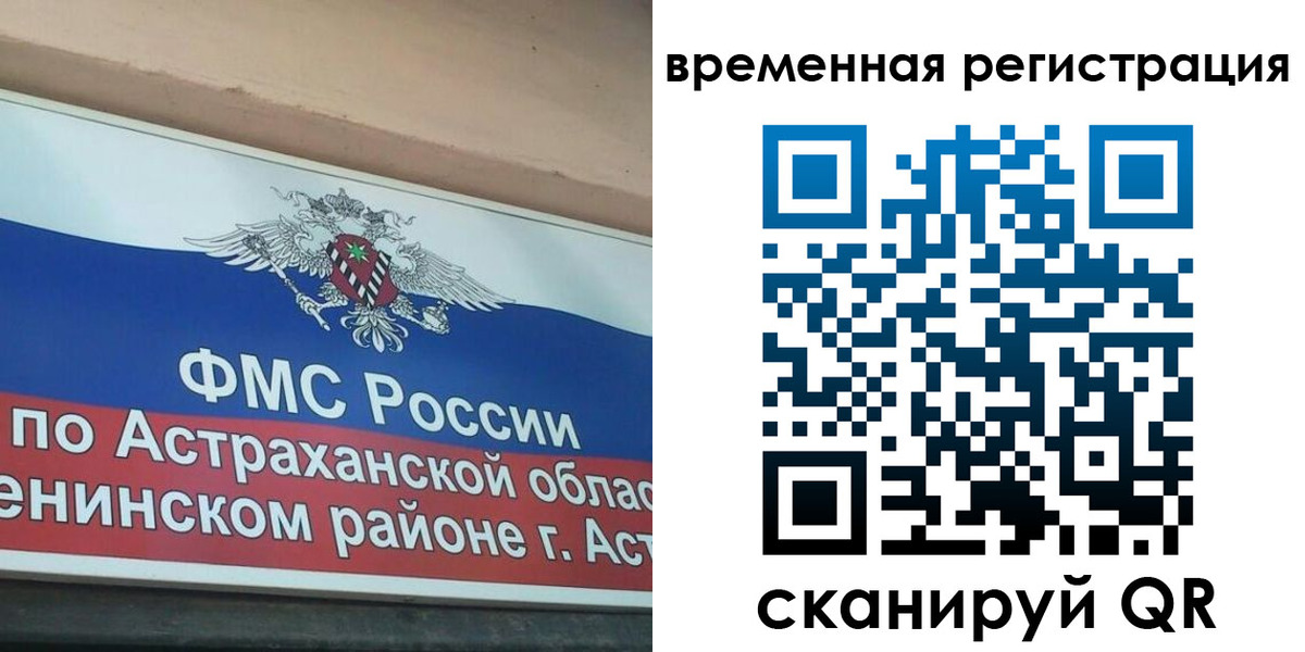 временная регистрация госуслуги в Ульяновской области