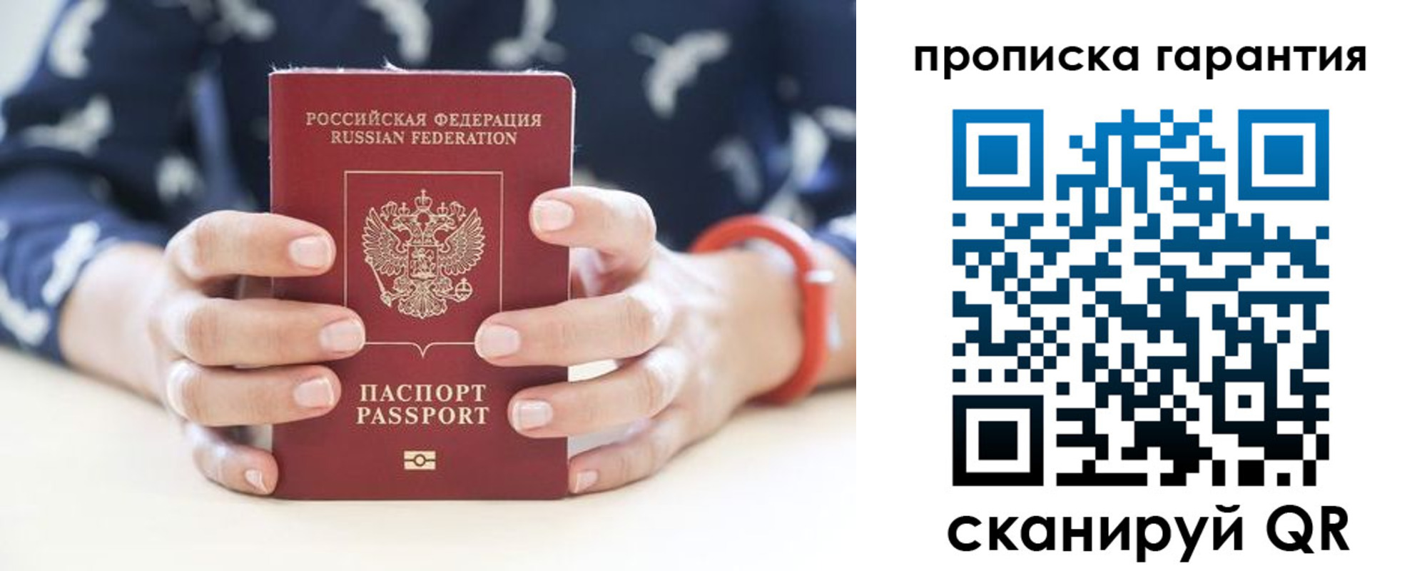 прописка от собственника в Ульяновской области