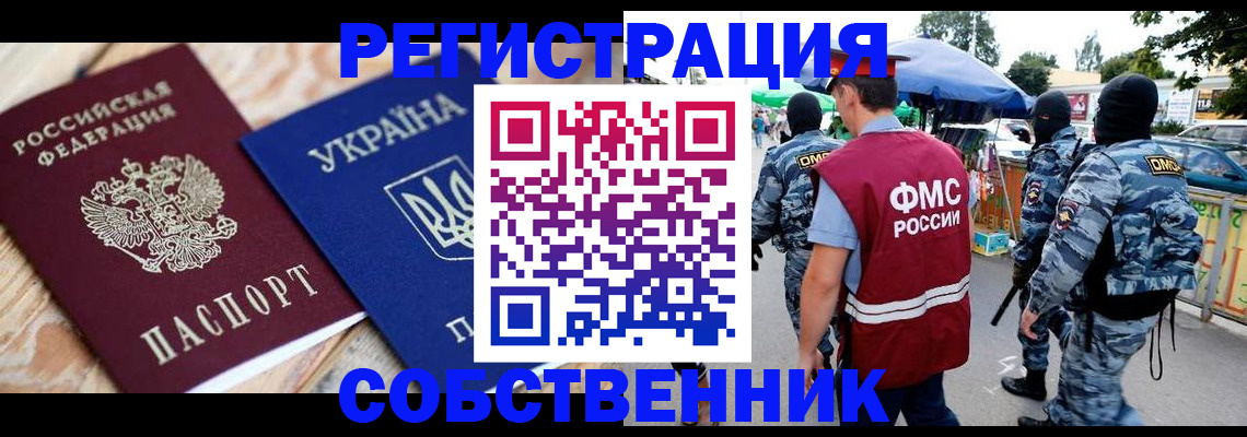 миграционный учет в Ульяновской области