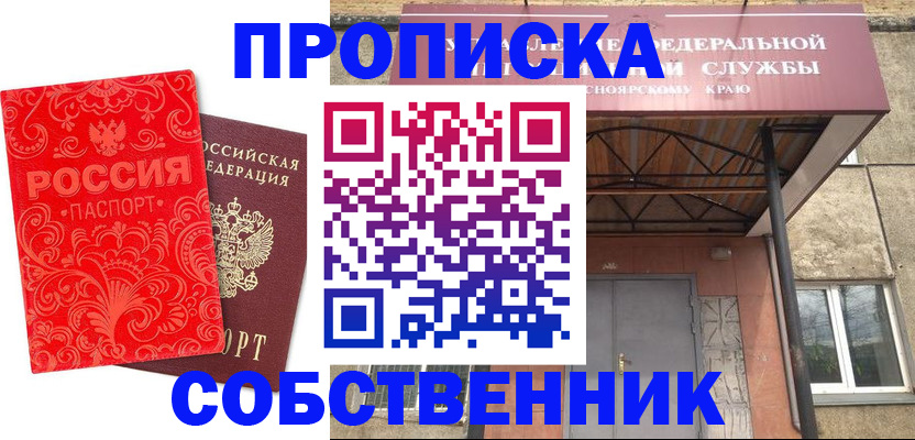 временная регистрация законно в Ульяновской области