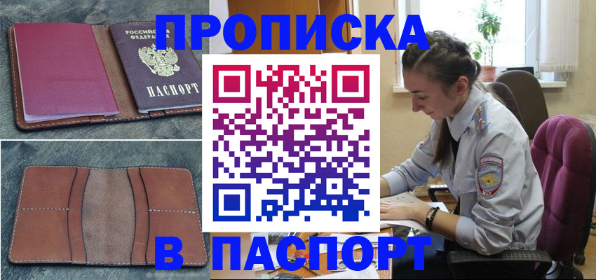 временная регистрация адрес в Ульяновской области