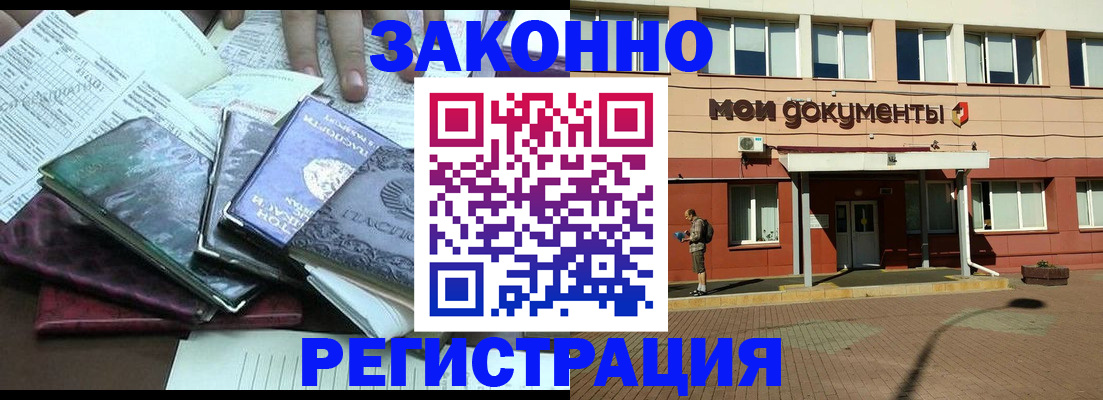 временная прописка в Ульяновской области