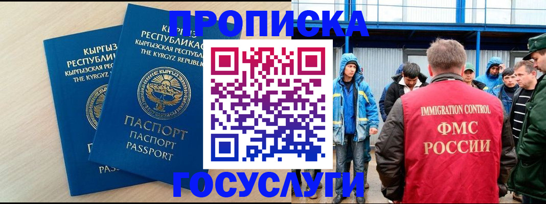временная регистрация госуслуги в Ульяновской области